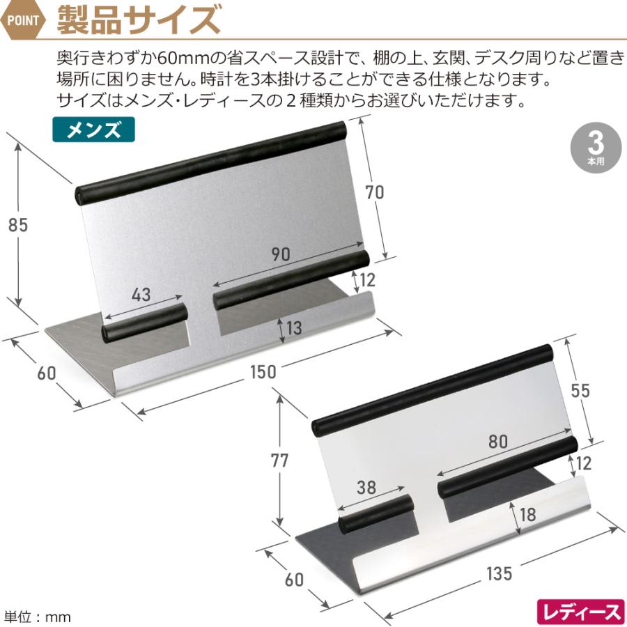 腕時計スタンド 3本用 メンズ ステンレス 日本製 ウォッチスタンド