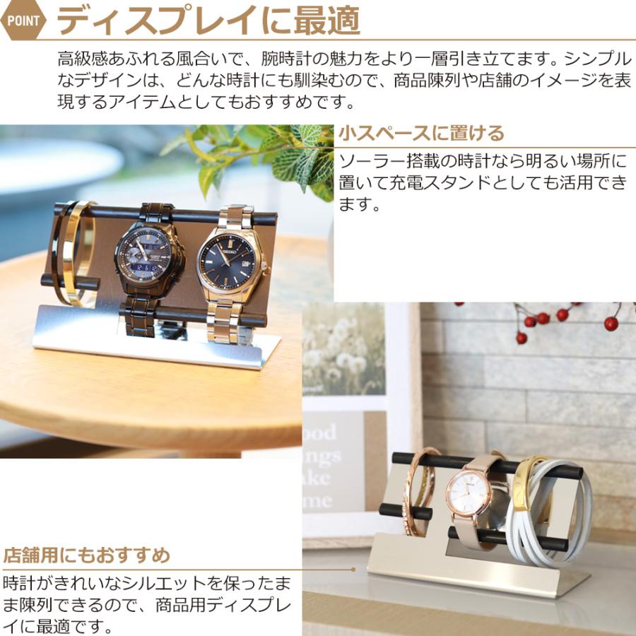 腕時計スタンド 2〜3本用 メンズ ステンレス 日本製 ウォッチスタンド