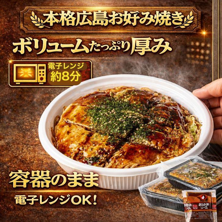 冷凍 お好み焼き 父の日 ギフト お中元 広島お好み焼き 広島焼き 広島