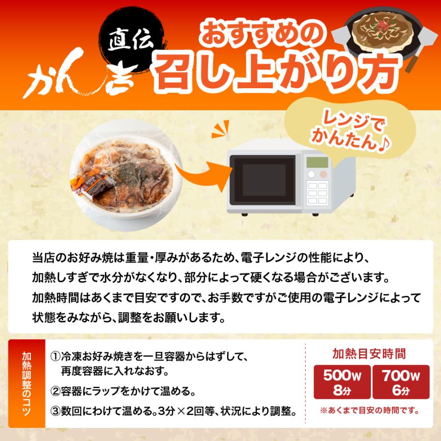 お好み焼き 広島風 広島お好み焼 肉玉 うどん 450g×3枚入 冷凍 個包装 オタフクソース付き 広島焼き | ブランド登録なし | 09