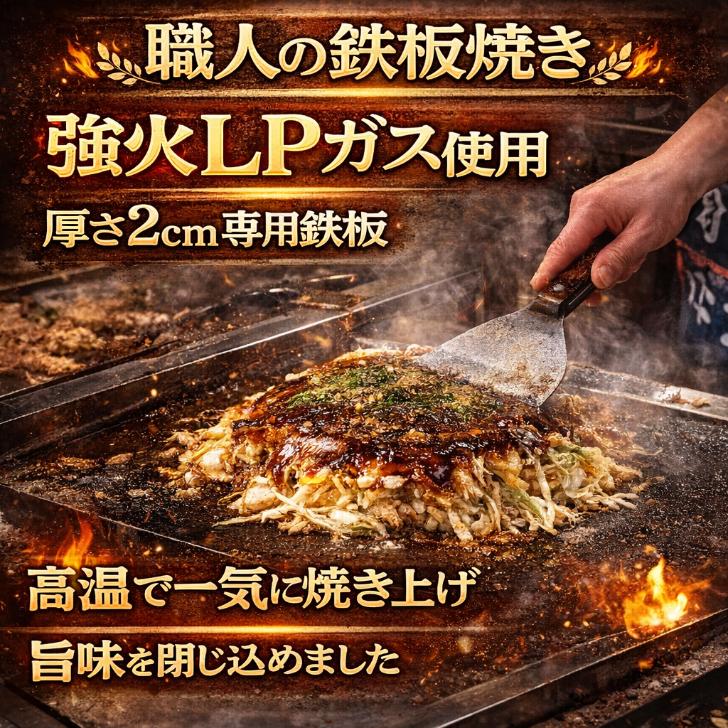 お好み焼き 広島風 広島お好み焼 肉玉 うどん 450g×5枚入 冷凍 個包装