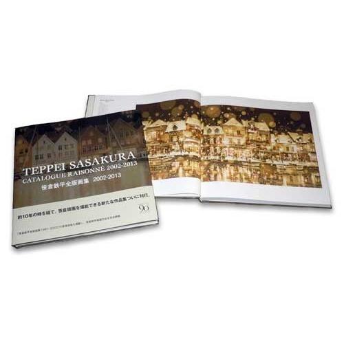 笹倉鉄平全版画集2002-2013 : 笹倉鉄平ちいさな絵画館MuseumShop