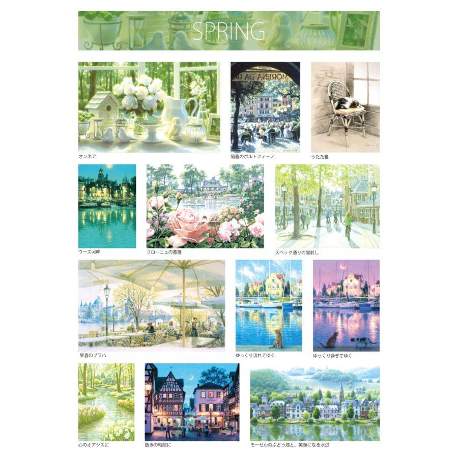 ポストカード・セット＜春＞（SPRING）セット : 笹倉鉄平ちいさな絵画