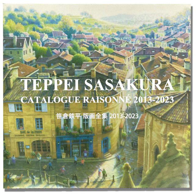 笹倉鉄平版画全集2013-2023 : 笹倉鉄平ちいさな絵画館MuseumShop 笹倉鉄平版画全集2013-2023 : 笹倉鉄平ちいさな絵画館MuseumShop