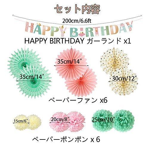 ショッピング Easy Joy 誕生日飾り付けセット 13点 ペーパーファン ポンポンフラワー Happy Birthday誕生日ガーランド Wantannas Go Id
