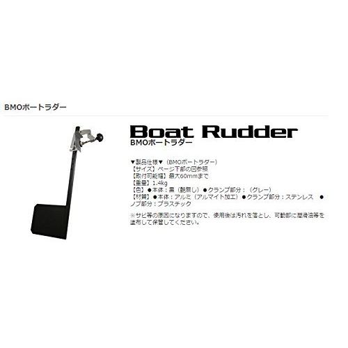 高速配送 Bmo 黒 ボートラダー Japan ビーエムオージャパン その他釣り具 Pathwaysfl Org