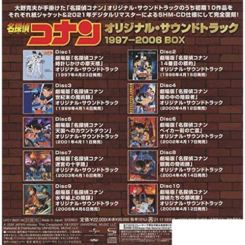 半額品 名探偵コナン オリジナル サウンドトラック 1997 06 Box 初回生産限定盤 10shm Cd 楽天1位 Prestimmoci Net