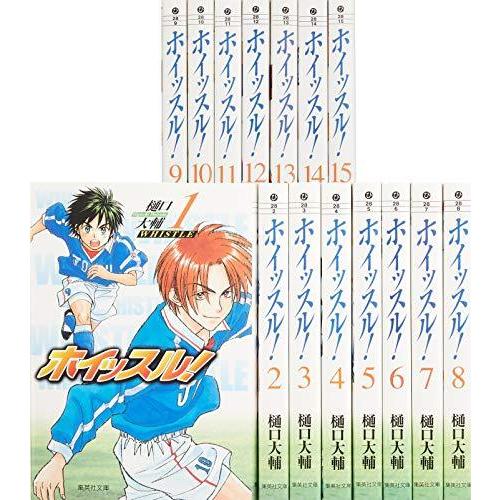 ホイッスル 文庫版 コミック 全15巻完結セット 集英社文庫 コミック版 集英社漫画文庫 Www Studioadventure Com