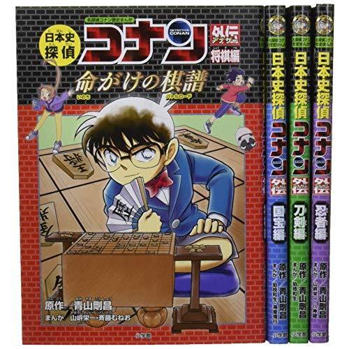 名探偵コナン歴史まんが日本史探偵コナンアナザー 外伝 セット 4巻セット S てっぺんヤフー店 通販 Yahoo ショッピング