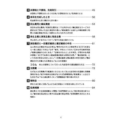 季節のおすすめ商品 会計 税務資格 税理士事務所に入って3年以内に読む本 高山先生の若手スタッフシリーズ Www Threeriversofs Com