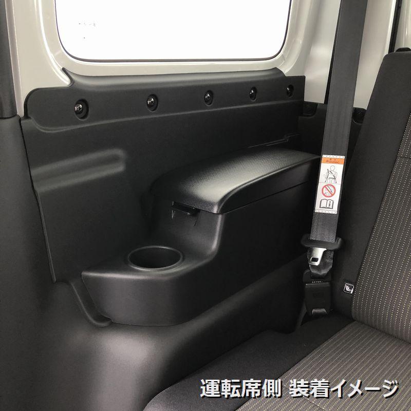 新型 ジムニー JB64 ジムニーシエラ JB74 リアアームレスト付き