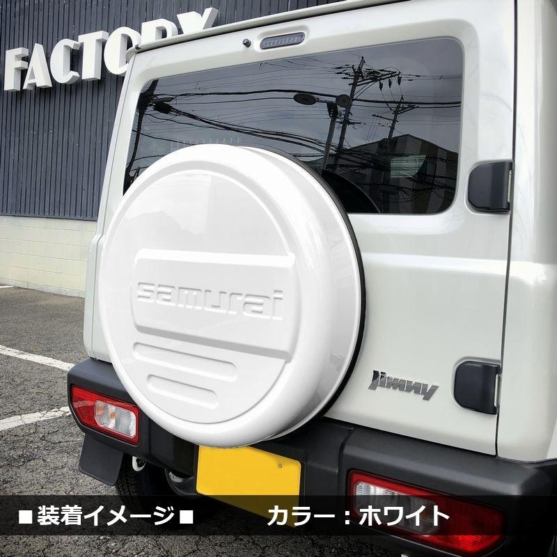 新型 ジムニー JB64 ジムニーシエラ JB74 リアスペアタイヤカバー