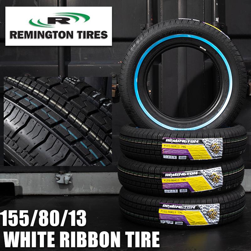 ホワイトリボンタイヤ13インチ REMINGTON 155/80R13 4本（レミントン