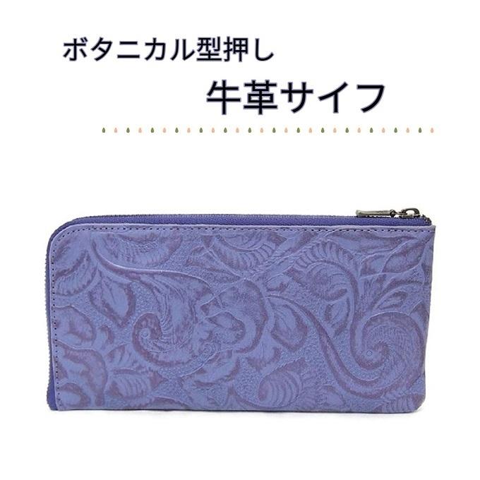 本革レザー 薄くてすっきり収納 花柄 ｌ字ファスナー 長財布 レディース 新品 パープル ラベンダー 005pu テラジウム 通販 Yahoo ショッピング
