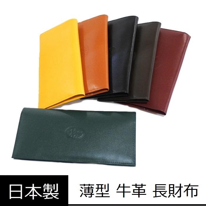 日本製 薄型 牛革 長財布 小銭入れ有り サイフ リアルレザー メンズ 