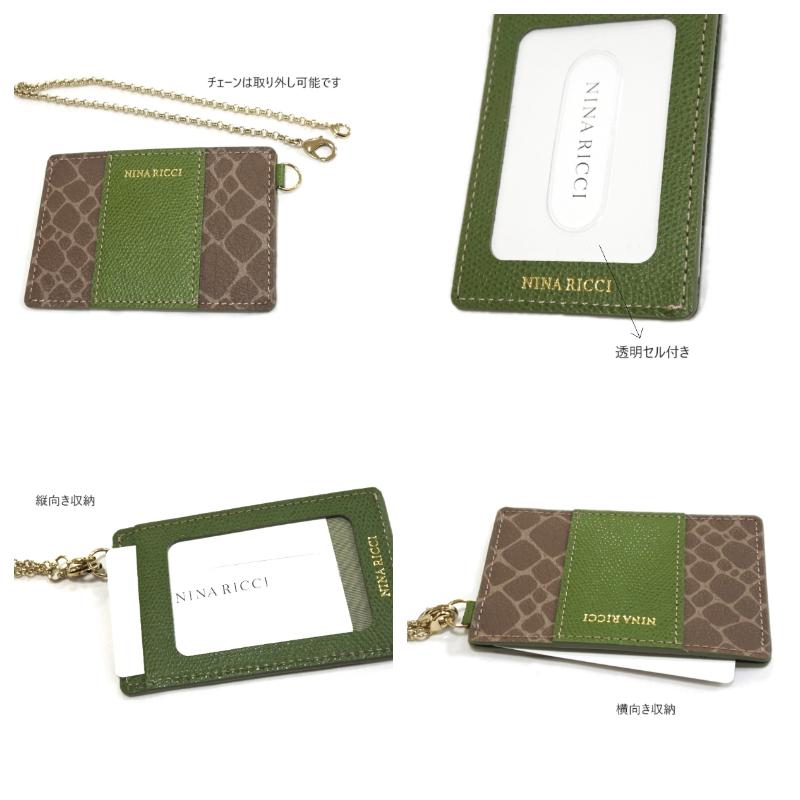NINA RICCI（ニナ・リッチ） パスケース 定期入れ パスケース グレイン