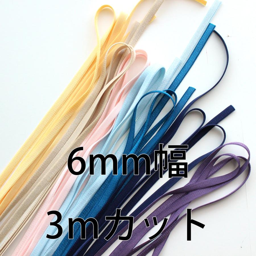 3m巻き【6mm幅/10色】 No,4657 MOKUBA ストレッチサテンリボン 日本製  