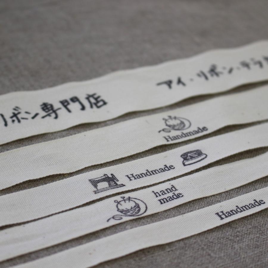 【50m巻】No.7744-45mm　綿平テープ　スタンプテープ　コットンリボン　平織り　ナチュラル 【ボートシャトルボビンワインダー】