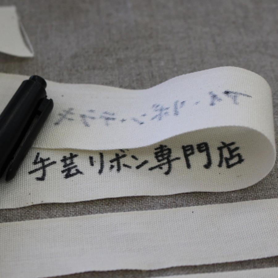 【50m巻】No.7744-45mm　綿平テープ　スタンプテープ　コットンリボン　平織り　ナチュラル 【ボートシャトルボビンワインダー】
