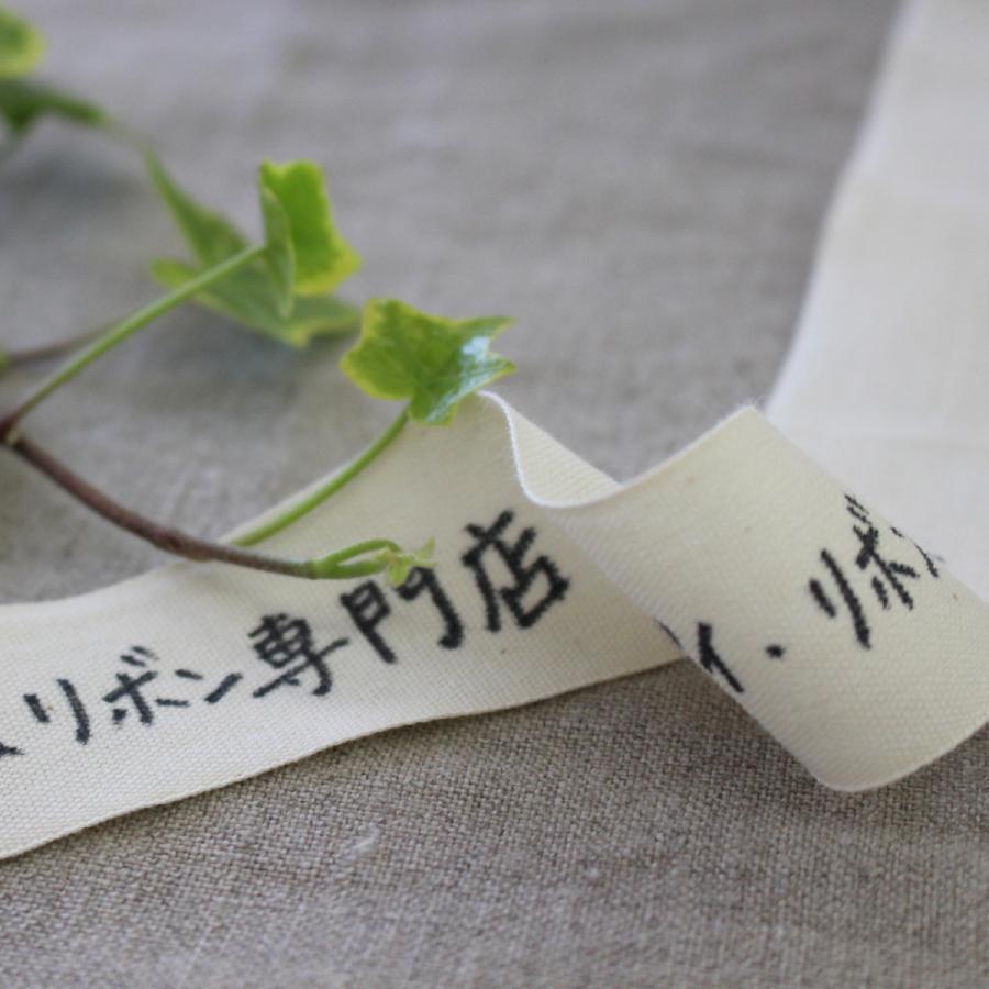 【50m巻】No.7744-45mm　綿平テープ　スタンプテープ　コットンリボン　平織り　ナチュラル 【ボートシャトルボビンワインダー】