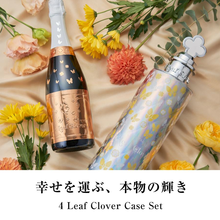 【送料無料】4リーフクローバー ロゼブリュット（ケース付セット） 750ml 高級シャンパン お酒 酒 ギフト ロゼ 四葉のクローバー よつば 箱付き ギフトBOXの画像