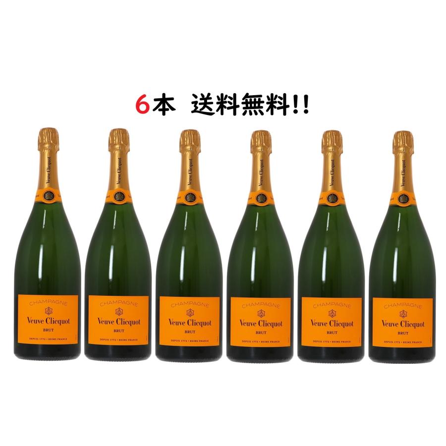 Veuve Clicquot（ヴーヴ・クリコ） 【6本セット送料無料※沖縄離島以外