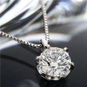 Fカラー0.7ct プラチナPt 大粒ダイヤモンドペンダント/ネックレス (鑑定書)【メーカー直送】