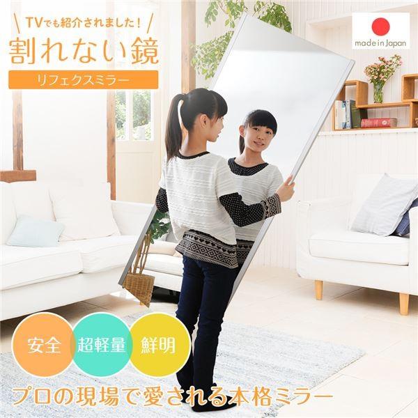 割れない スタンドミラー 〔幅80×高さ150cm シルバー〕 日本製 軽量 