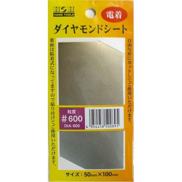 （まとめ）H＆H 電着ダイヤモンドシート/研磨材 〔#600〕 粘着テープ式/カット可 DIA-600 〔業務用/家庭用/DIY〕〔×20セット〕【メーカー直送】