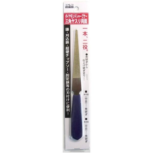 （まとめ）H＆H ダイヤシャープナー/三角ヤスリ両面 〔#150/#300〕 ブルーグリップ(青) 〔業務用/家庭用/園芸/DIY〕〔×20セット〕【メーカー直送】