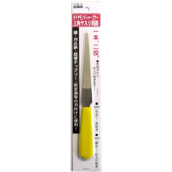 （まとめ）H＆H ダイヤシャープナー/三角ヤスリ両面 〔#400/#800〕イエローグリップ(黄) 〔業務用/家庭用/園芸/DIY〕〔×20セット〕【メーカー直送】