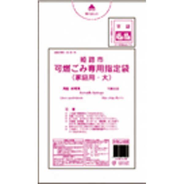姫路市 可燃大45L10枚入半透明 HMJ68 〔（60袋×5ケース）合計300袋セット〕 38-614【メーカー直送】