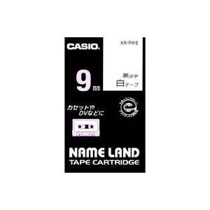 (業務用50セット) CASIO カシオ ネームランド用ラベルテープ 〔幅：9mm〕 XR-9WE 白に黒文字