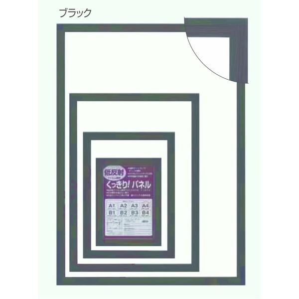 パネルフレーム ポスター額縁 A1 内寸：841ｘ594 ブラック 壁掛けひも付き 5908 シンプル くっきり パネルA1【メーカー直送】_4