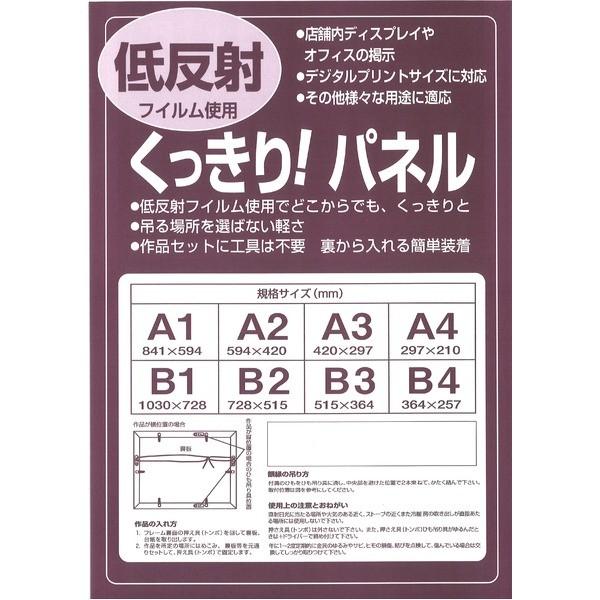 パネルフレーム ポスター額縁 A1 内寸：841ｘ594 ナチュラル 壁掛けひも付き 5908 シンプル くっきり パネルA1【メーカー直送】_5