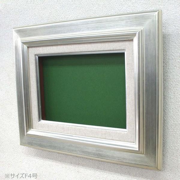 〔 油額 〕 油彩額 帆布額 金の油彩額 銀の油彩額 F8号 455×380粍 しろがね色 額 写真立て ひな型【製造会社直送】
