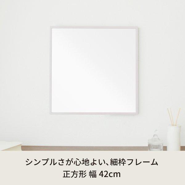 細枠正方形ウォールミラー幅42cm (ホワイト/白) 天然木 鏡 スリム 高級感 木製 飛散防止加工 壁掛け オシャレ 北欧風 玄関 トイレ 洗面 日本...【メーカー直送】の画像