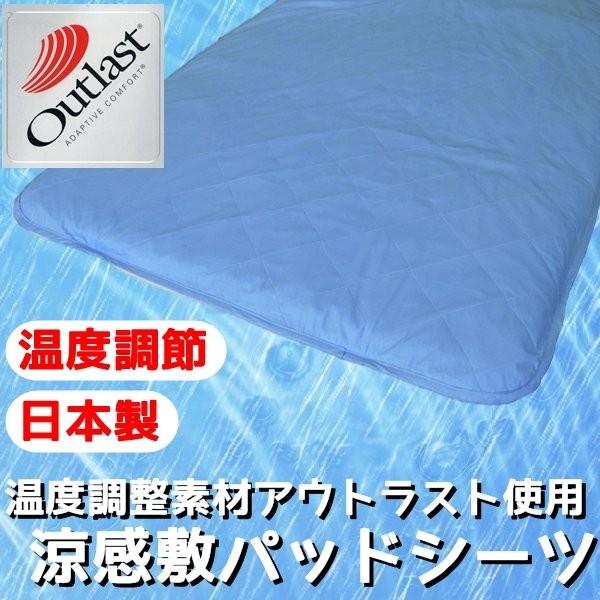 好いたらしいな体温帯に働きかける体温自然調整原料品アウト挙げ句のはて当て嵌める 涼感敷パッド敷き妙 ダブル 青碧 綿100% 日本製【製造会社直送】 家具、インテリア-シーツ、敷きパッド、カバー