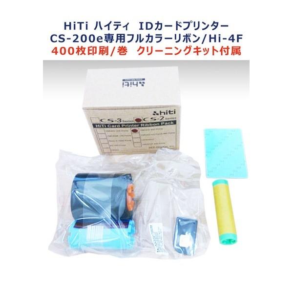 ID歌留多印刷者 〔CS-200ｅ専用 フルカラープリントリボン〕 400枚刷り上げる/１巻 洗い濯ぎ一揃いの道具嘱する【製造会社直送】