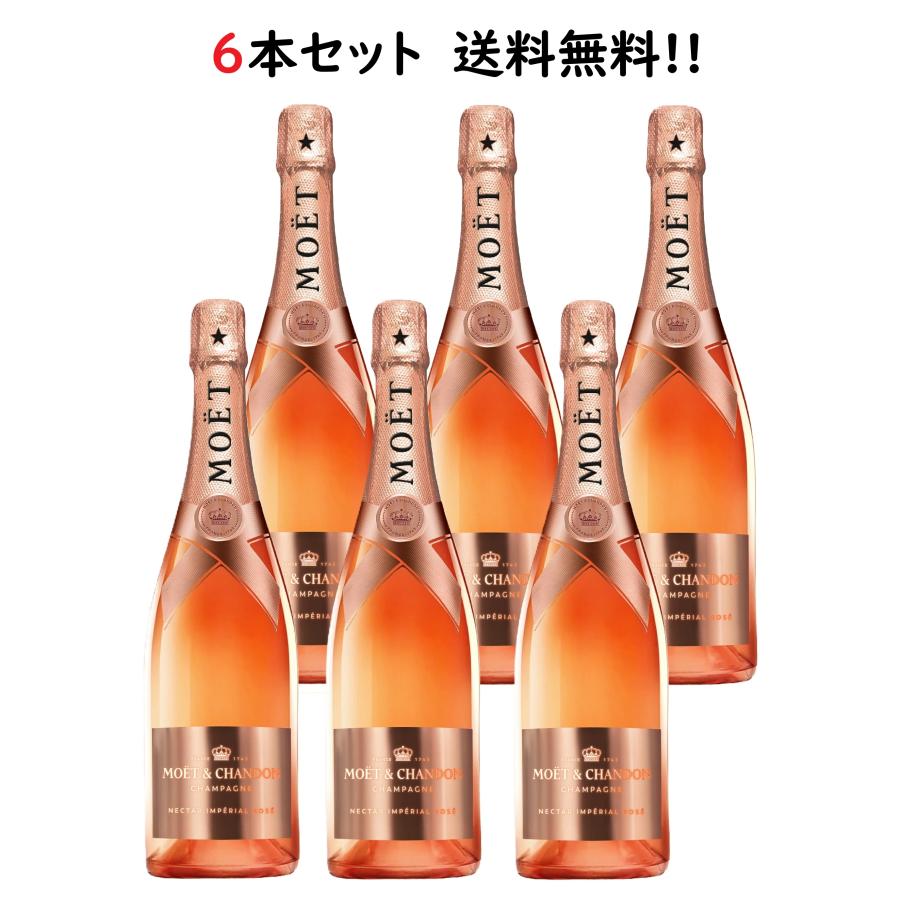 Moët & Chandon ネクター インペリアル 6本セット モエ・エ・シャンドン・ネクター・アンペリアル 【6本セット送料無料