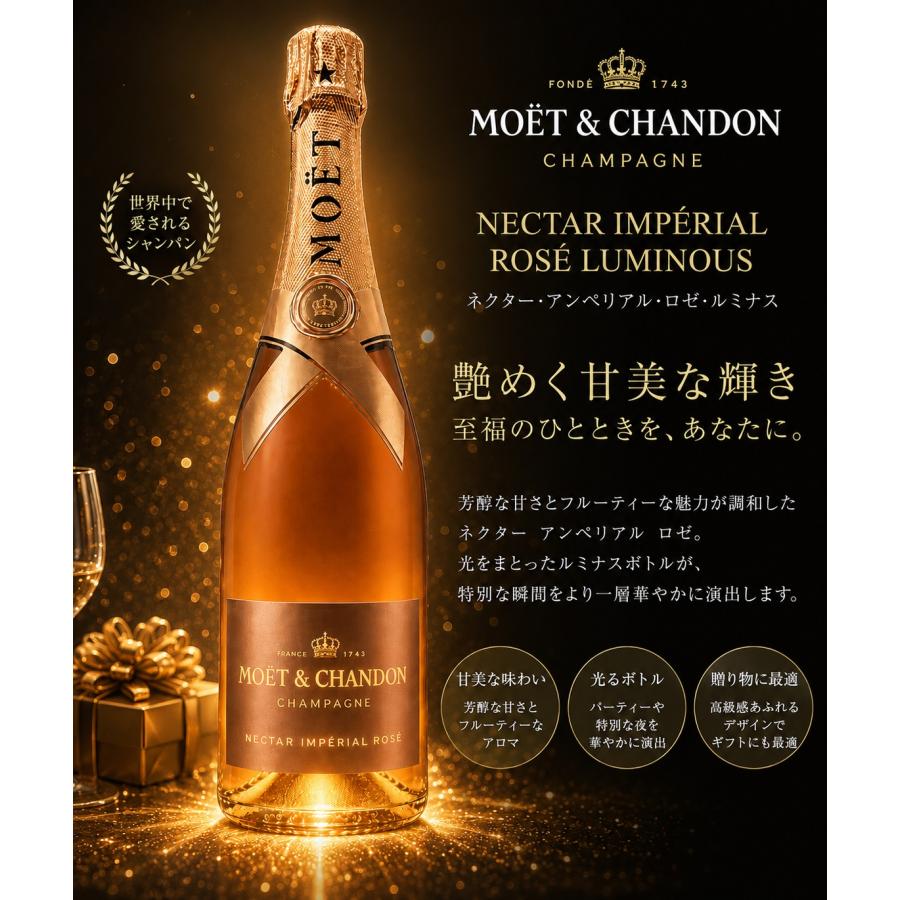 Moët & Chandon ネクター インペリアル 6本セット モエ・エ・シャンドン・ネクター・アンペリアル 【6本セット送料無料