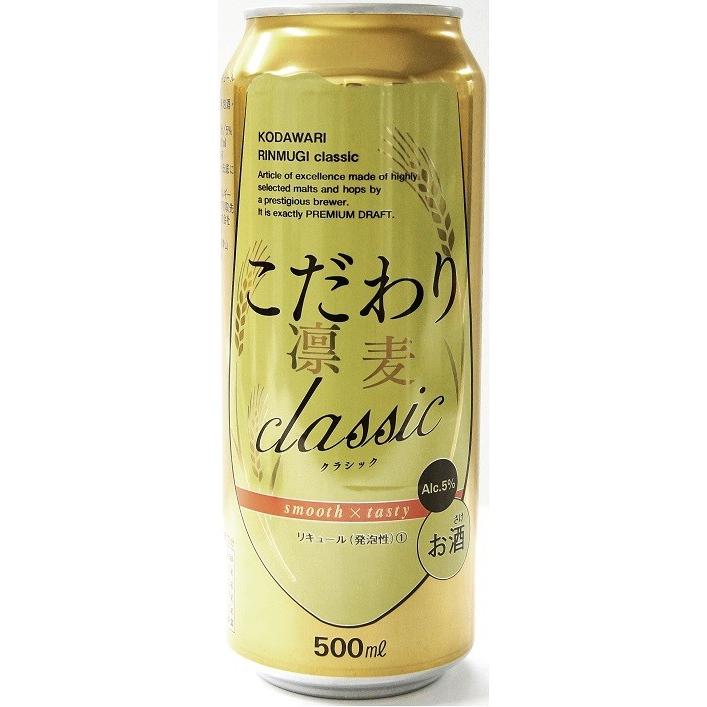 こだわり凛麦 クラシック 500ml 24本 1ケース Classic S122007 テラマチ商店pro 通販 Yahoo ショッピング