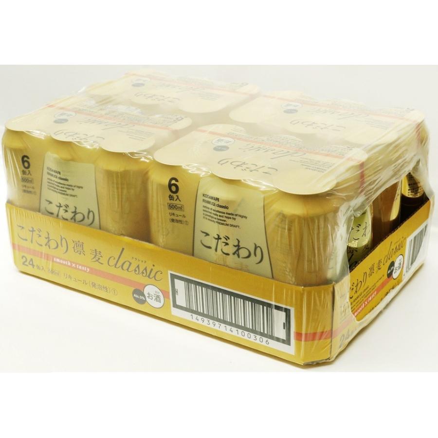 こだわり凛麦 クラシック 500ml 24本 1ケース Classic S122007 テラマチ商店pro 通販 Yahoo ショッピング