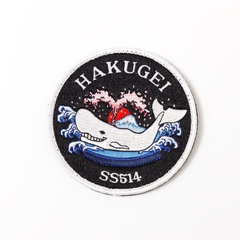 海上自衛隊 潜水艦 【潜水艦はくげいワッペン（丸型）】 ワッペン 海上