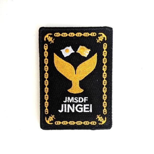 海上自衛隊 潜水艦 【潜水艦じんげいワッペン（角型/縦）（ぎ装用ロゴ
