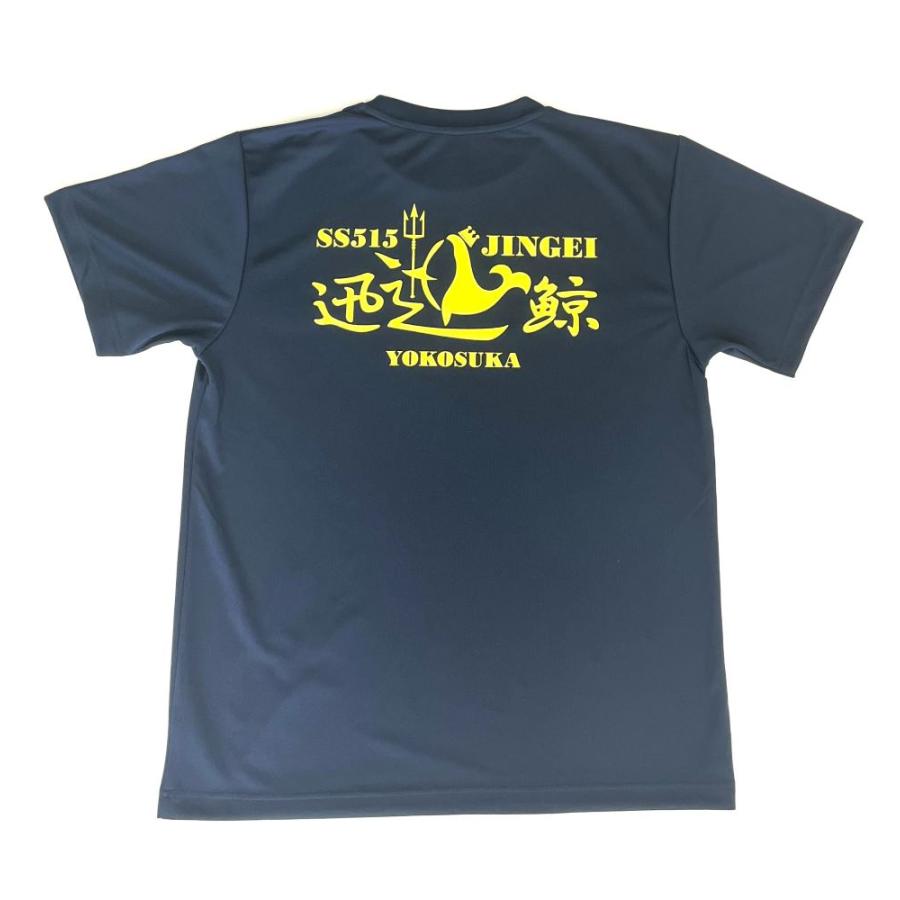 海上自衛隊 潜水艦 自衛隊 【潜水艦じんげいドライTシャツ】Tシャツ