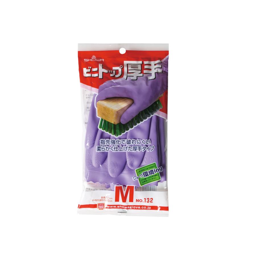 テラモト公式 ビニール手袋 厚手タイプ グローブ 裏起毛 抗菌防臭 |  | 01
