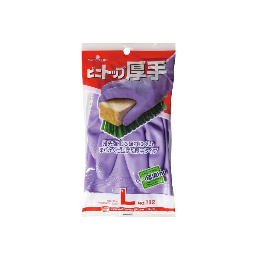 テラモト公式 ビニール手袋 厚手タイプ グローブ 裏起毛 抗菌防臭 |  | 02