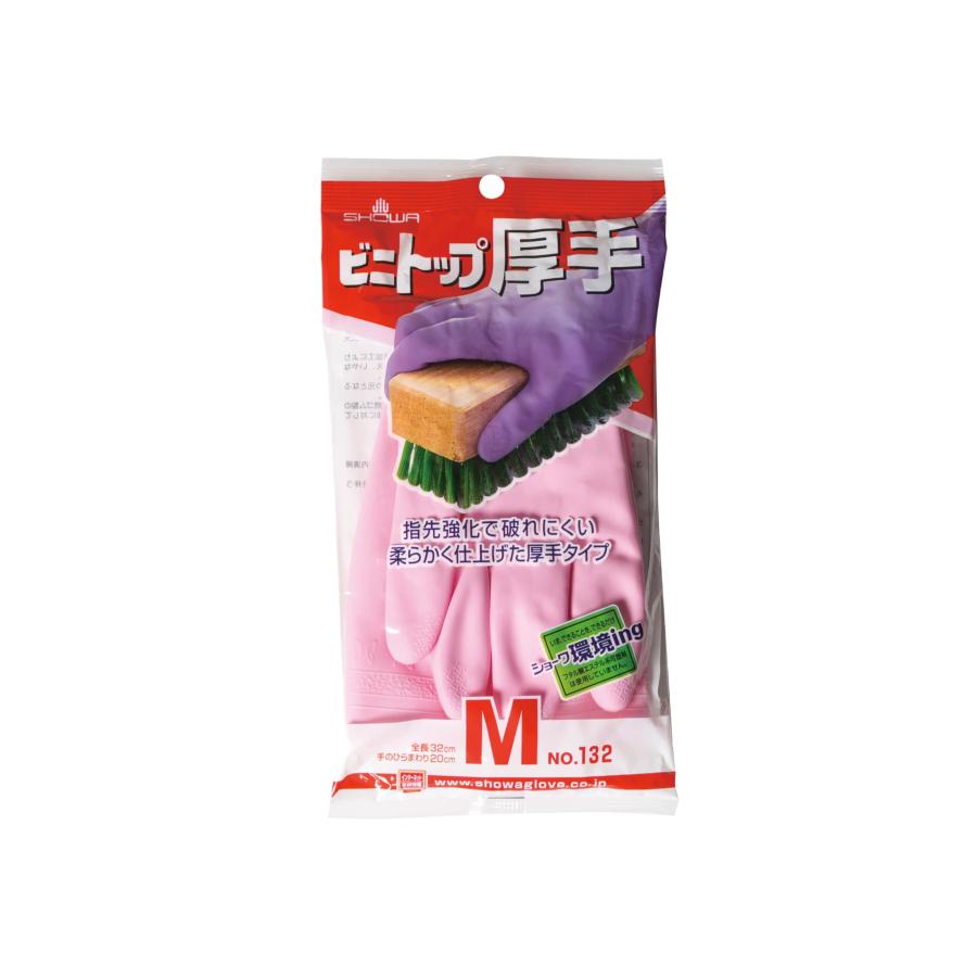 テラモト公式 ビニール手袋 厚手タイプ グローブ 裏起毛 抗菌防臭 |  | 03