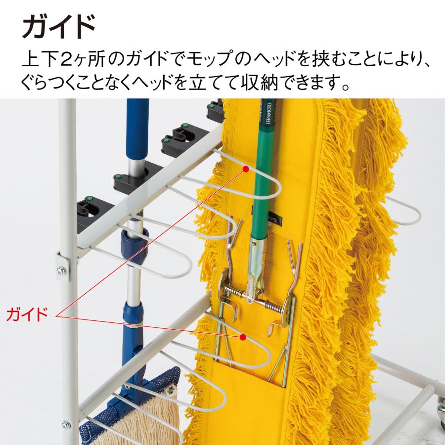 テラモト公式 モップハンガー 収納ラック ホルダー 大型 12本収納 コンパクト 掃除 清掃 業務用_3